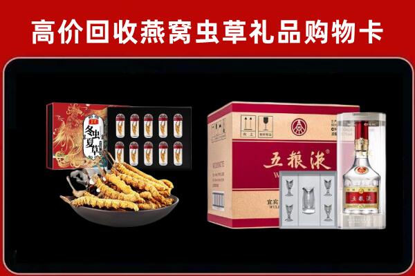 白城回收五粮液