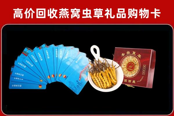 白城回收购物卡