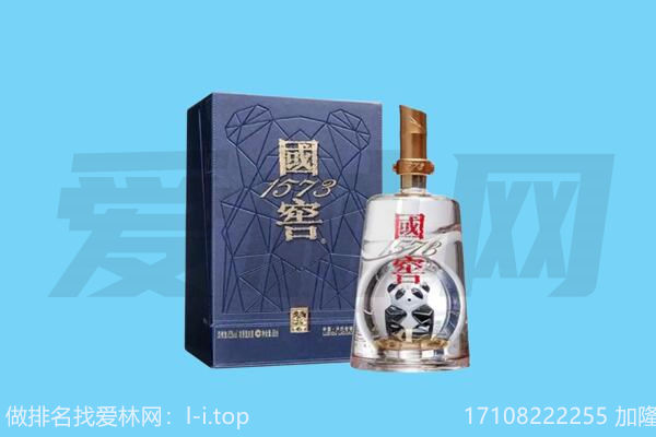 白城国窖回收