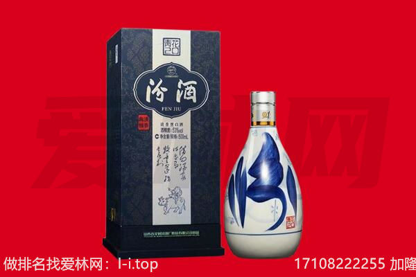 白城汾酒回收